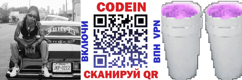 даркнет сайт  гидра ССЫЛКА  Кодеиновый сироп Lean напиток Lean (лин)  Светлогорск 