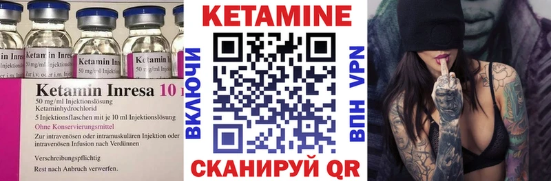 Кетамин ketamine  закладка  Светлогорск 