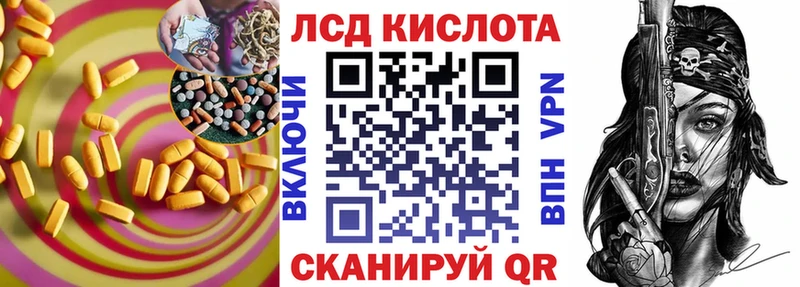 Лсд 25 экстази кислота  Светлогорск 